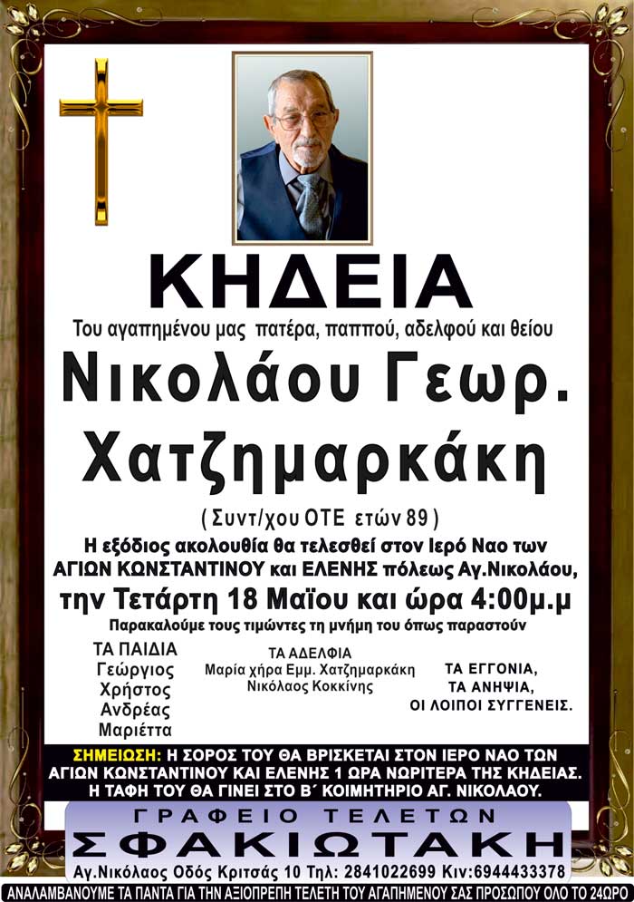 Φωτογραφία στο Anatolh.com