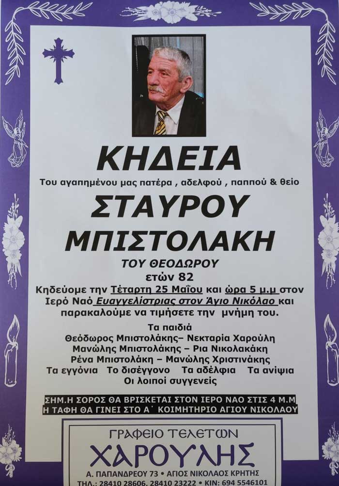 Φωτογραφία στο Anatolh.com