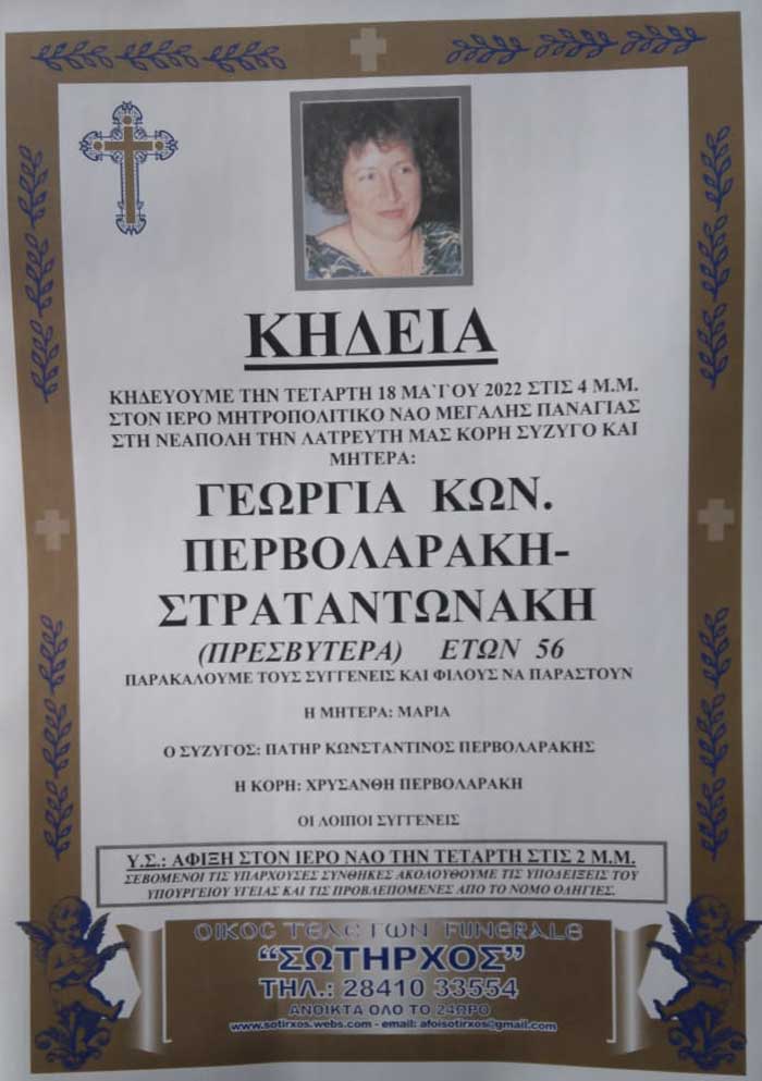 Φωτογραφία στο Anatolh.com