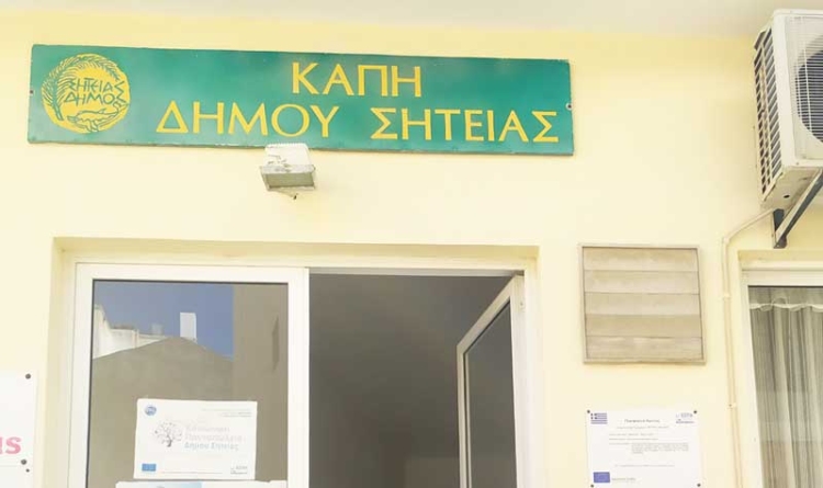 Φωτογραφία στο Anatolh.com