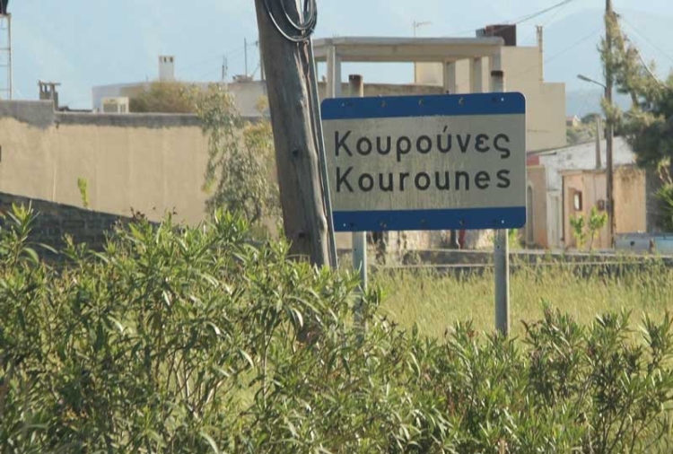Φωτογραφία στο Anatolh.com
