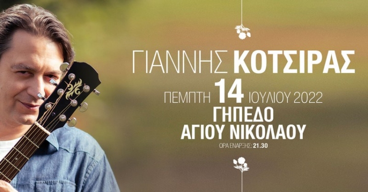 Φωτογραφία στο Anatolh.com