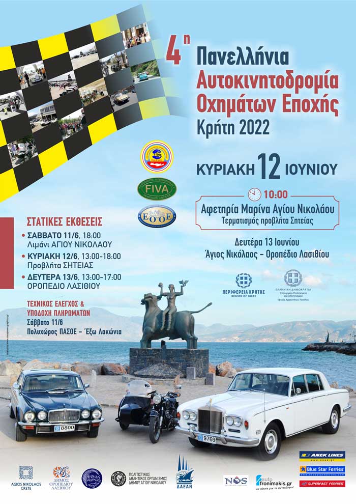 Φωτογραφία στο Anatolh.com