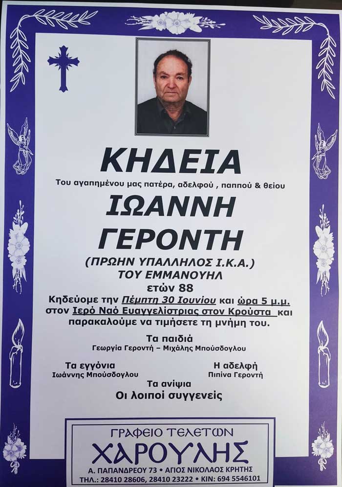 Φωτογραφία στο Anatolh.com