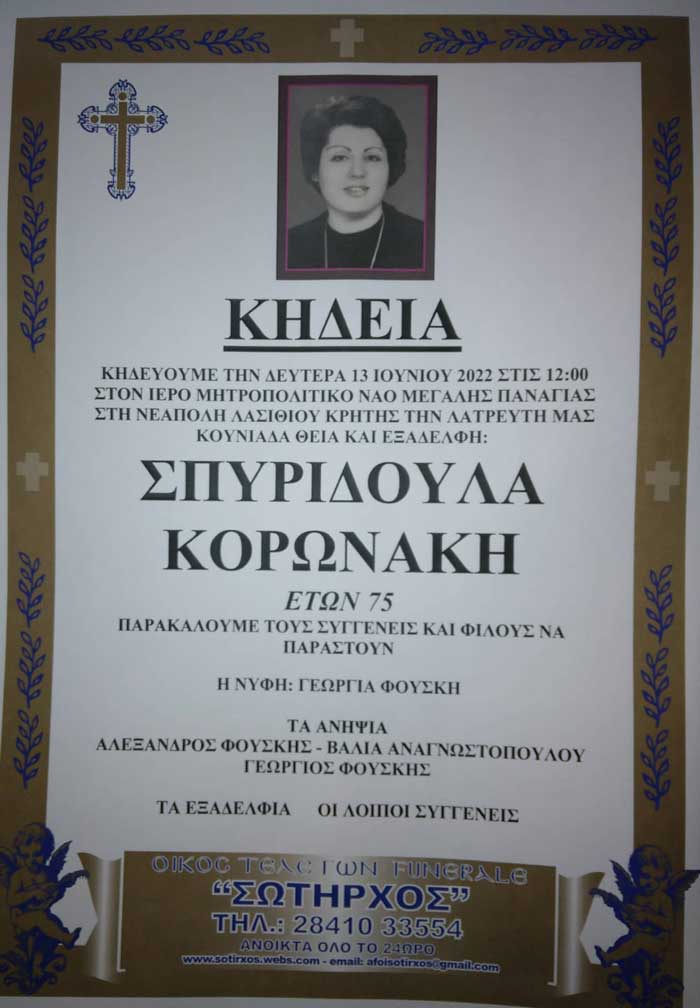 Φωτογραφία στο Anatolh.com