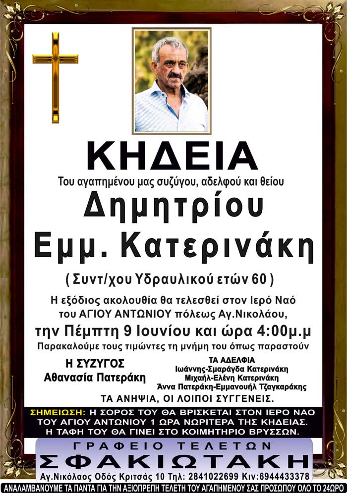 Φωτογραφία στο Anatolh.com