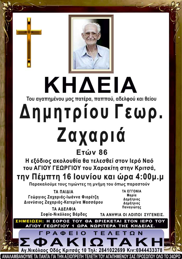 Φωτογραφία στο Anatolh.com