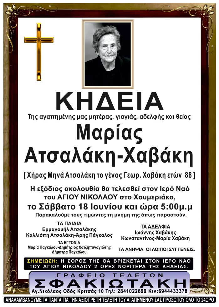Φωτογραφία στο Anatolh.com