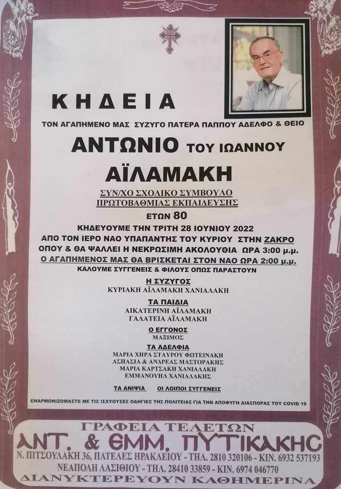 Φωτογραφία στο Anatolh.com