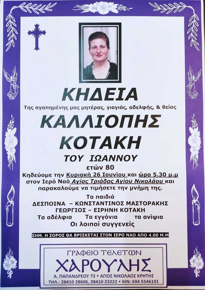 Φωτογραφία στο Anatolh.com