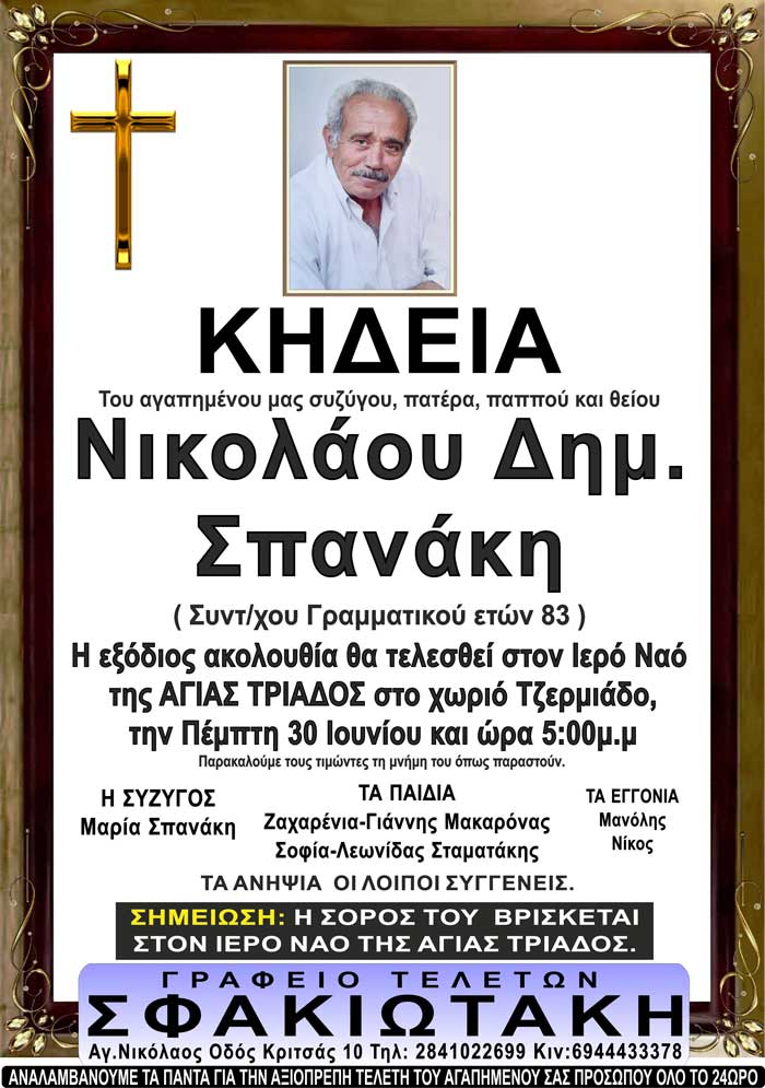 Φωτογραφία στο Anatolh.com