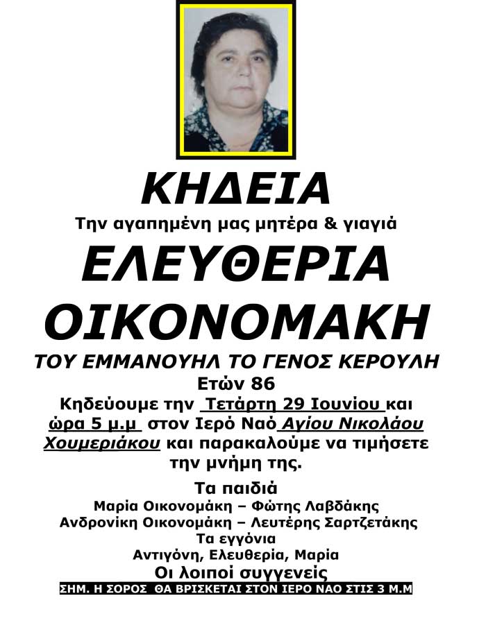Φωτογραφία στο Anatolh.com