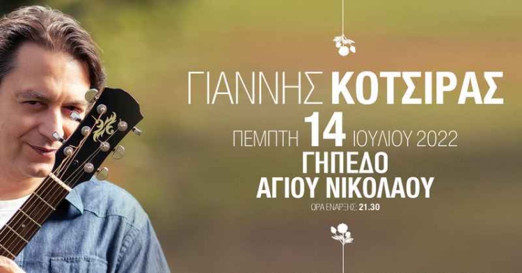 Φωτογραφία στο Anatolh.com
