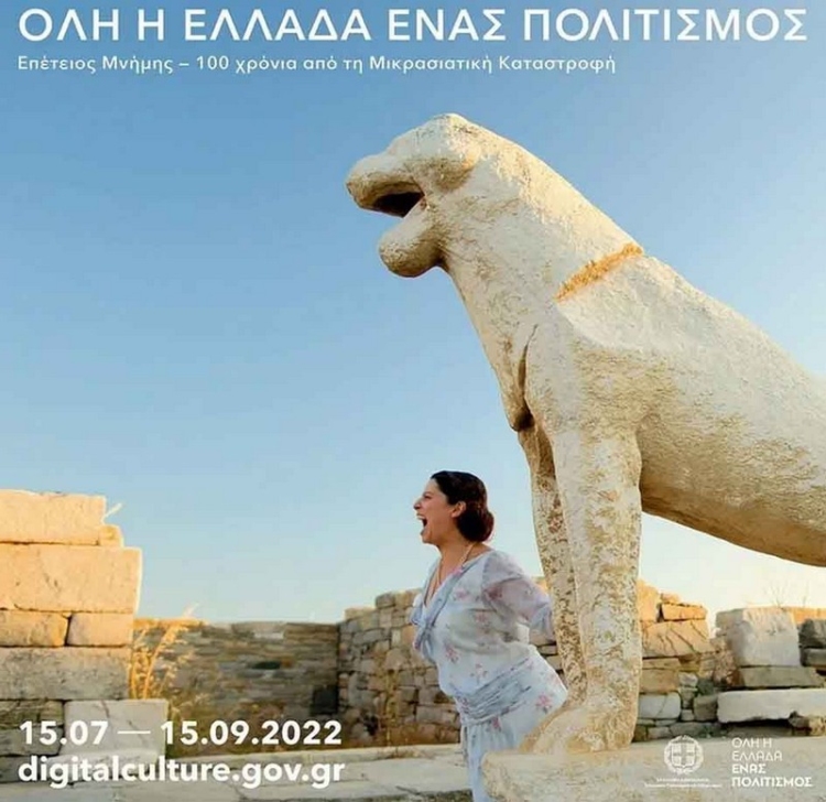 Φωτογραφία στο Anatolh.com