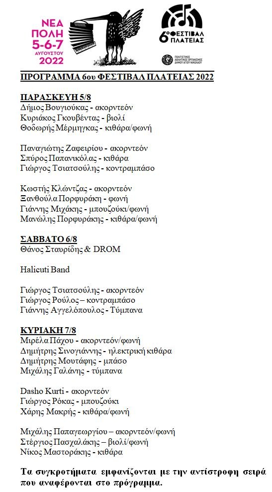 Φωτογραφία στο Anatolh.com