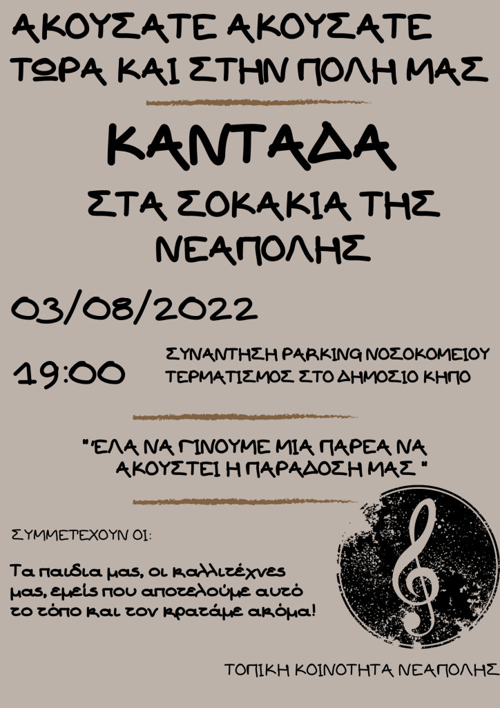 Φωτογραφία στο Anatolh.com