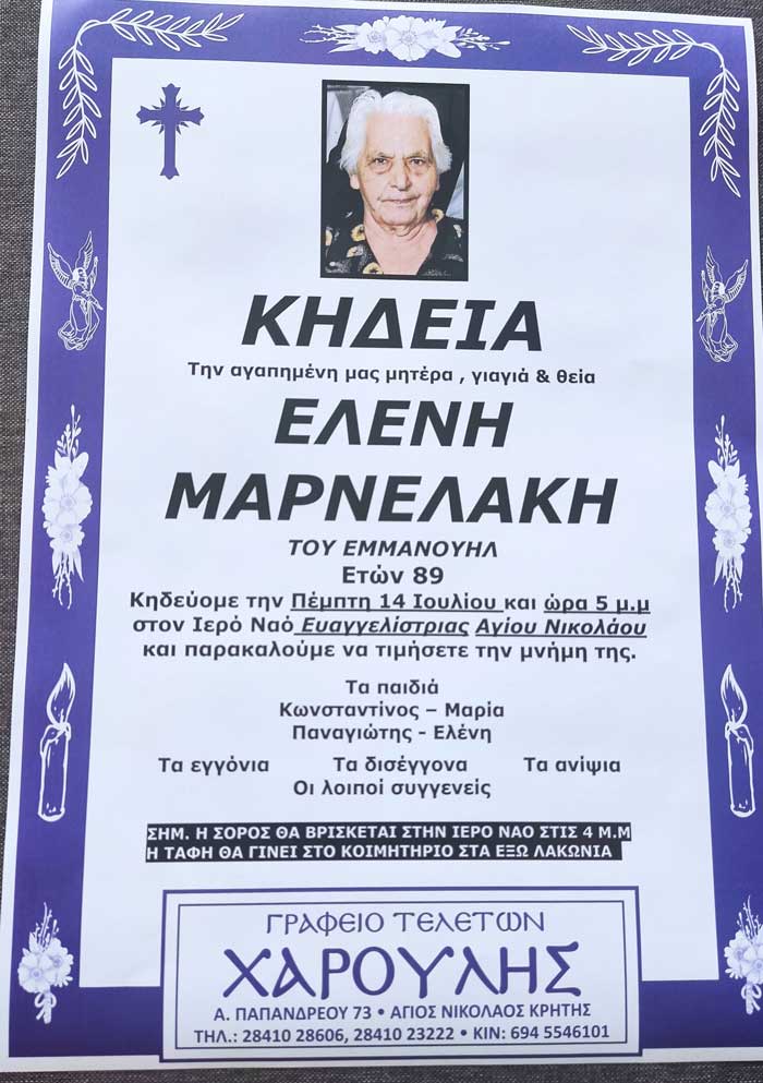 Φωτογραφία στο Anatolh.com