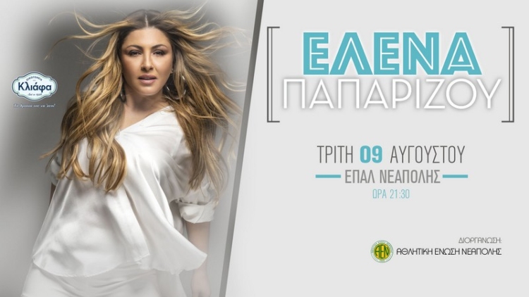 Φωτογραφία στο Anatolh.com