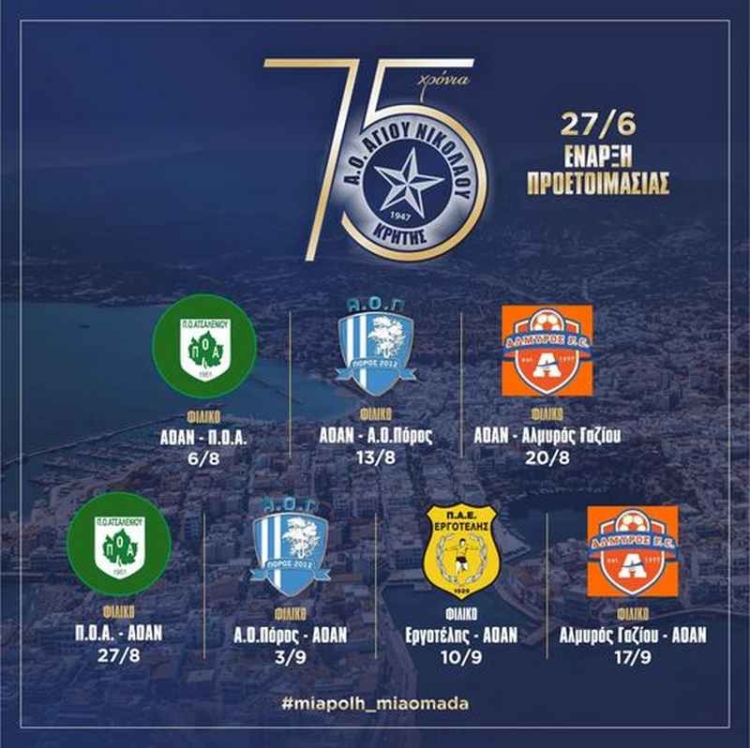 Φωτογραφία στο Anatolh.com