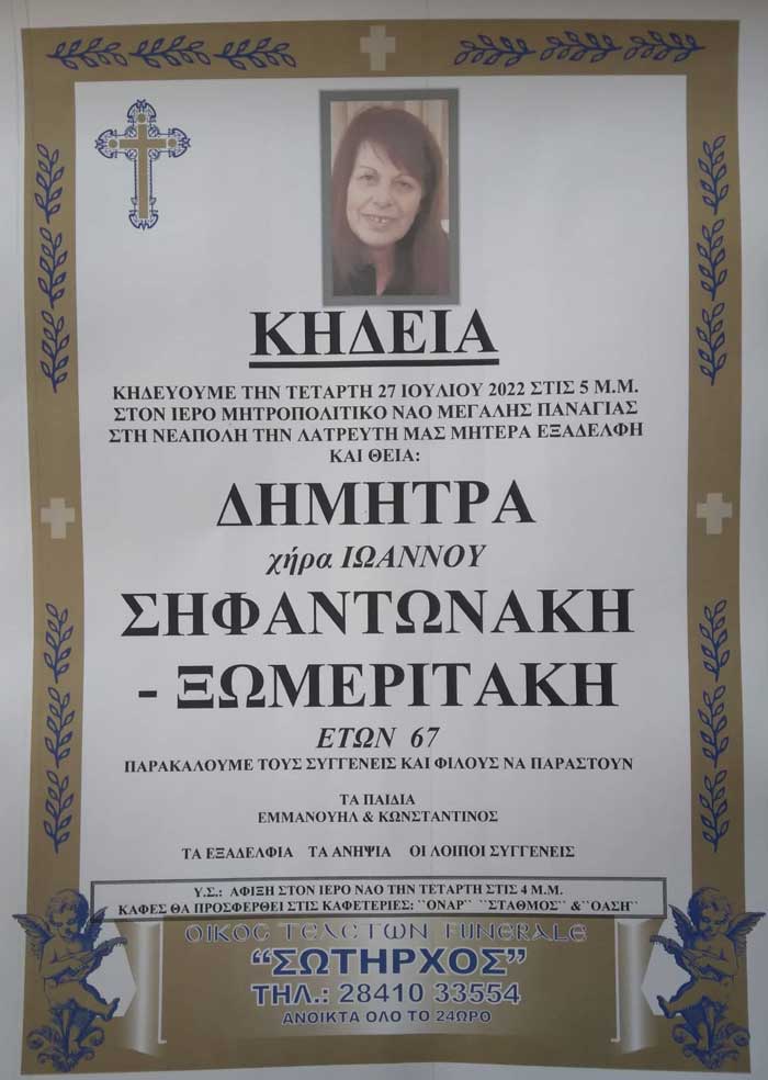 Φωτογραφία στο Anatolh.com