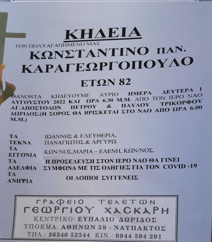 Φωτογραφία στο Anatolh.com