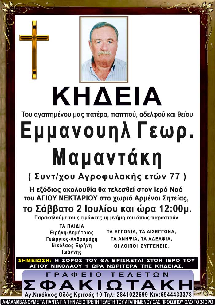 Φωτογραφία στο Anatolh.com