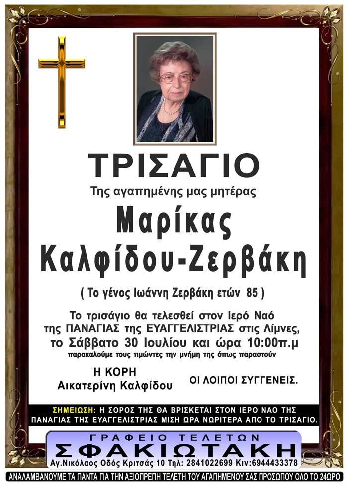 Φωτογραφία στο Anatolh.com