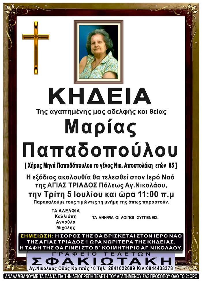 Φωτογραφία στο Anatolh.com