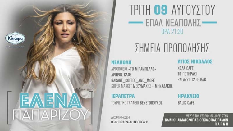 Φωτογραφία στο Anatolh.com