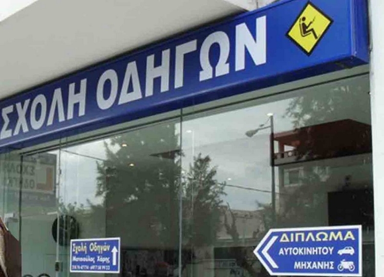 Φωτογραφία στο Anatolh.com