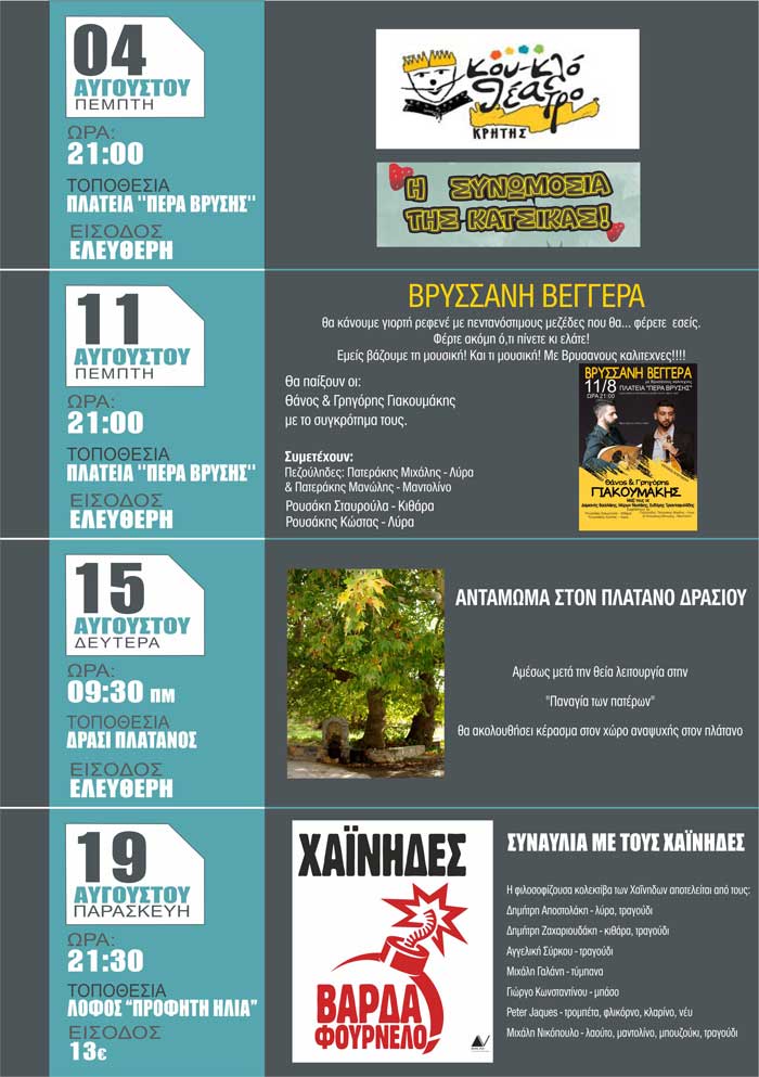 Φωτογραφία στο Anatolh.com