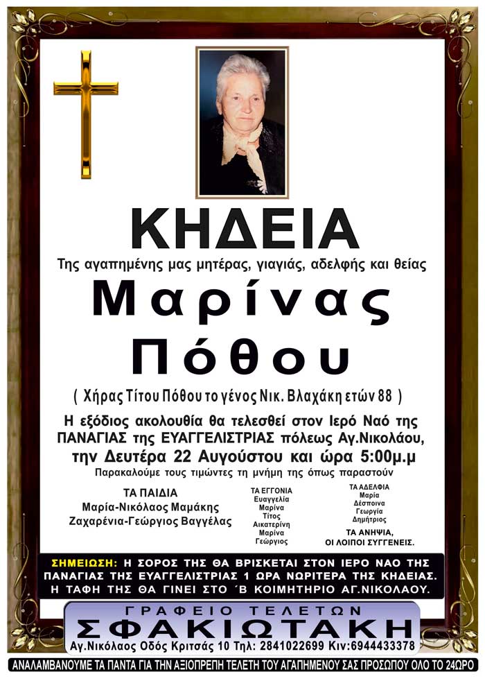 Φωτογραφία στο Anatolh.com