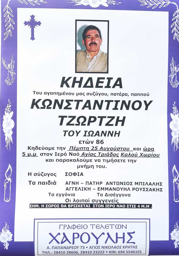 Φωτογραφία στο Anatolh.com