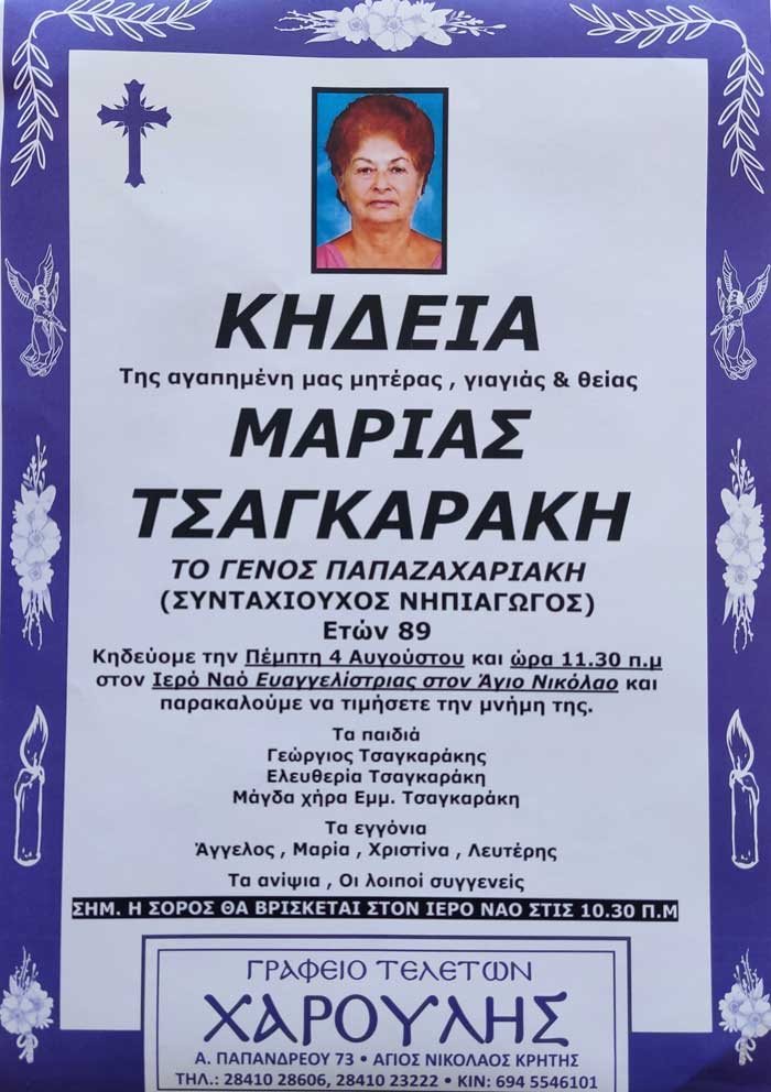 Φωτογραφία στο Anatolh.com