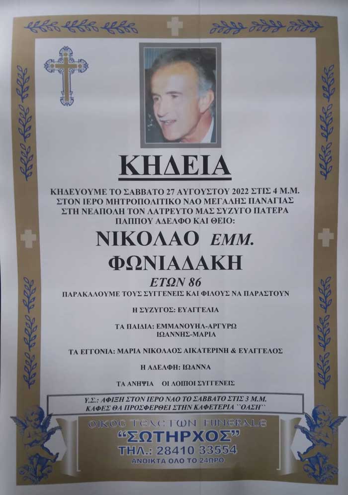 Φωτογραφία στο Anatolh.com