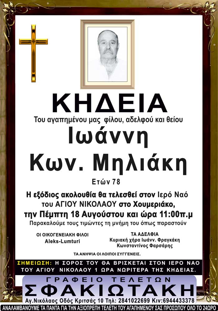 Φωτογραφία στο Anatolh.com