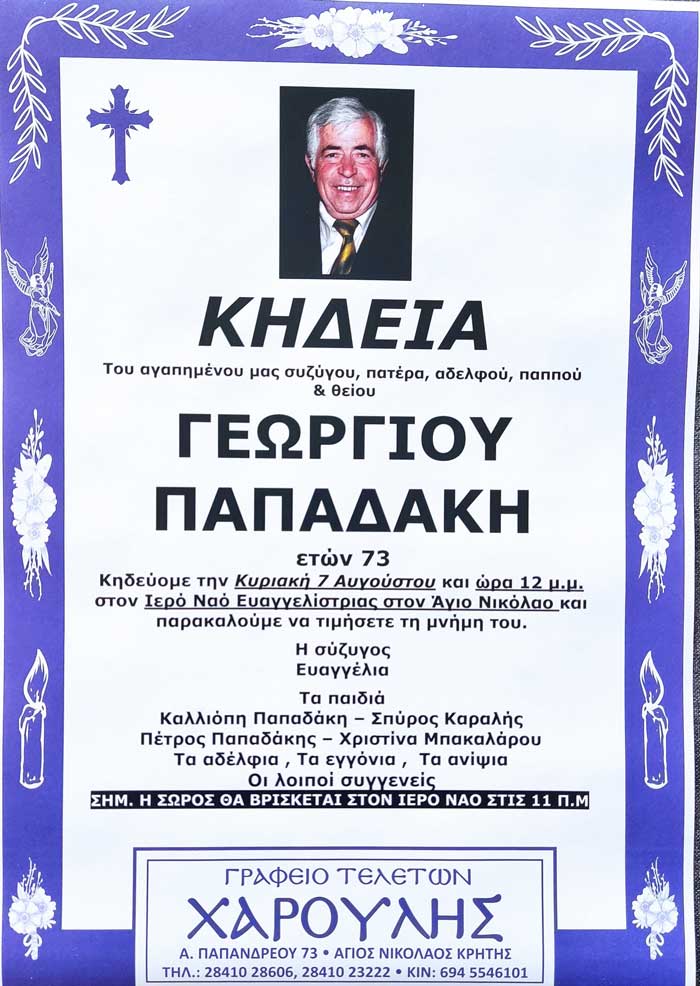 Φωτογραφία στο Anatolh.com