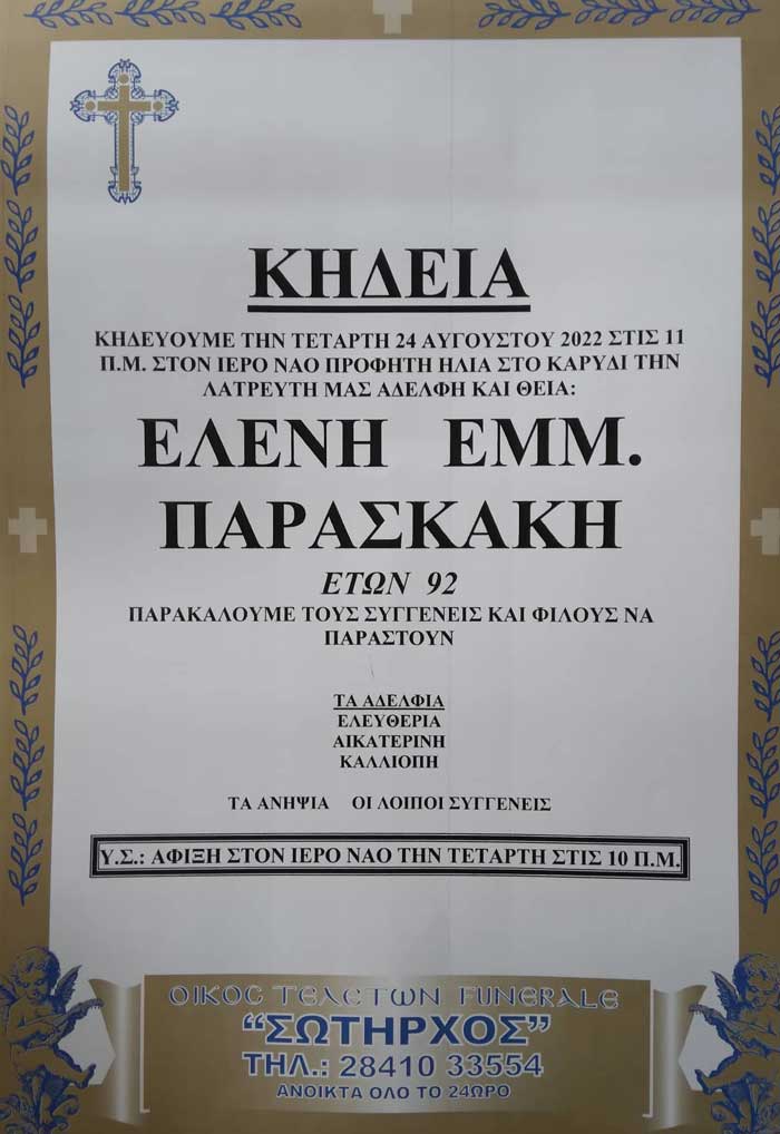 Φωτογραφία στο Anatolh.com