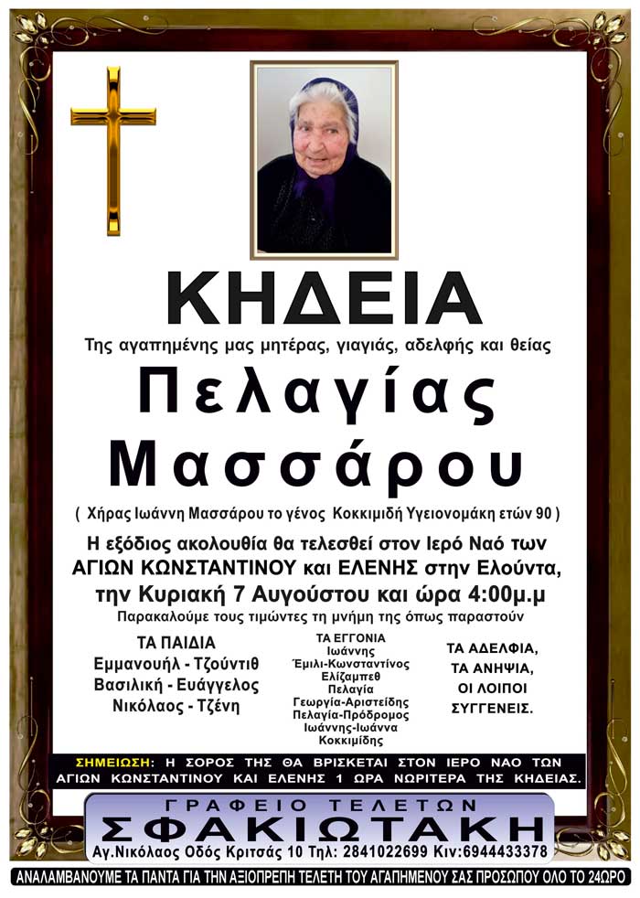 Φωτογραφία στο Anatolh.com