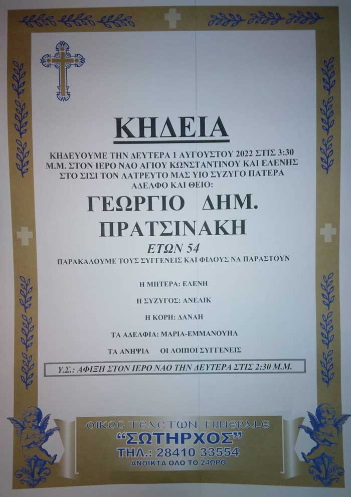 Φωτογραφία στο Anatolh.com