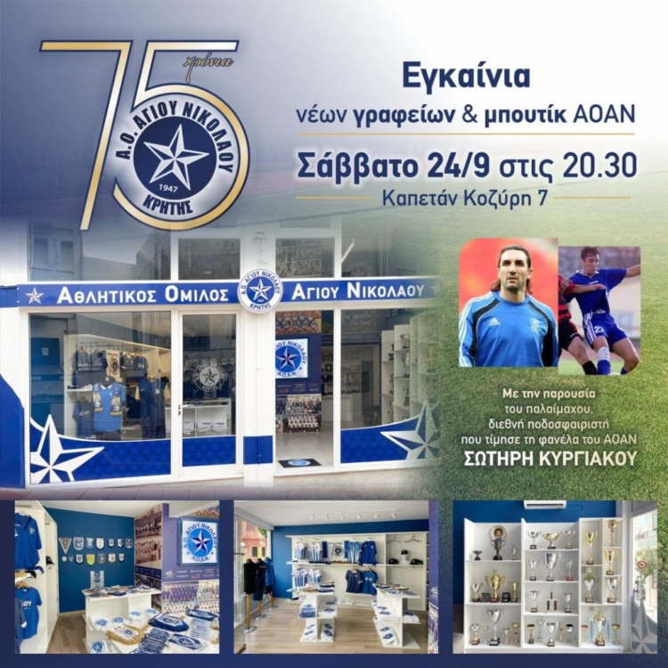 Φωτογραφία στο Anatolh.com