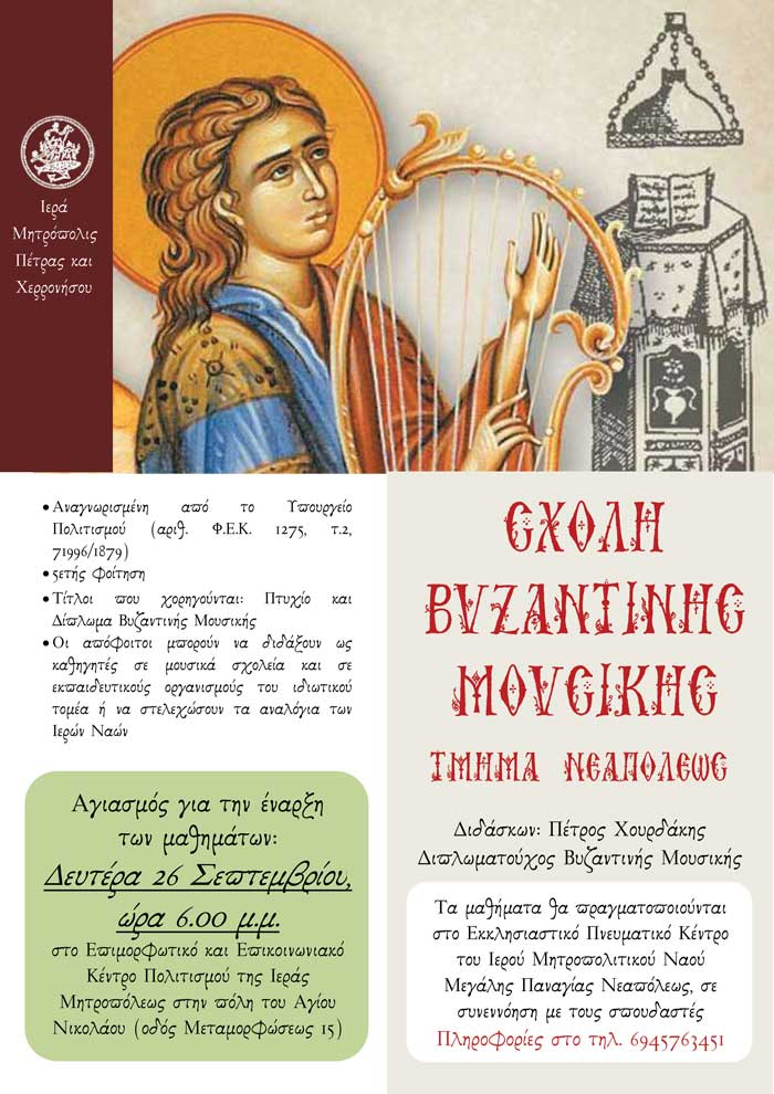 Φωτογραφία στο Anatolh.com