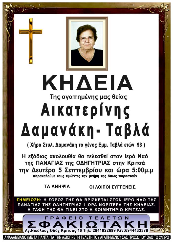 Φωτογραφία στο Anatolh.com