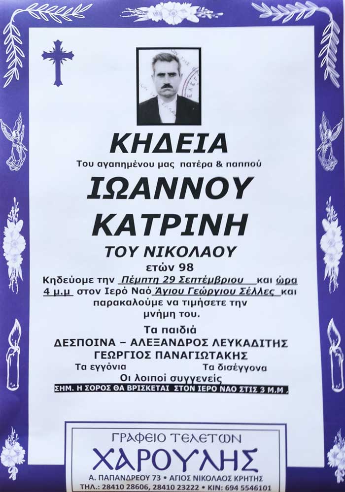 Φωτογραφία στο Anatolh.com