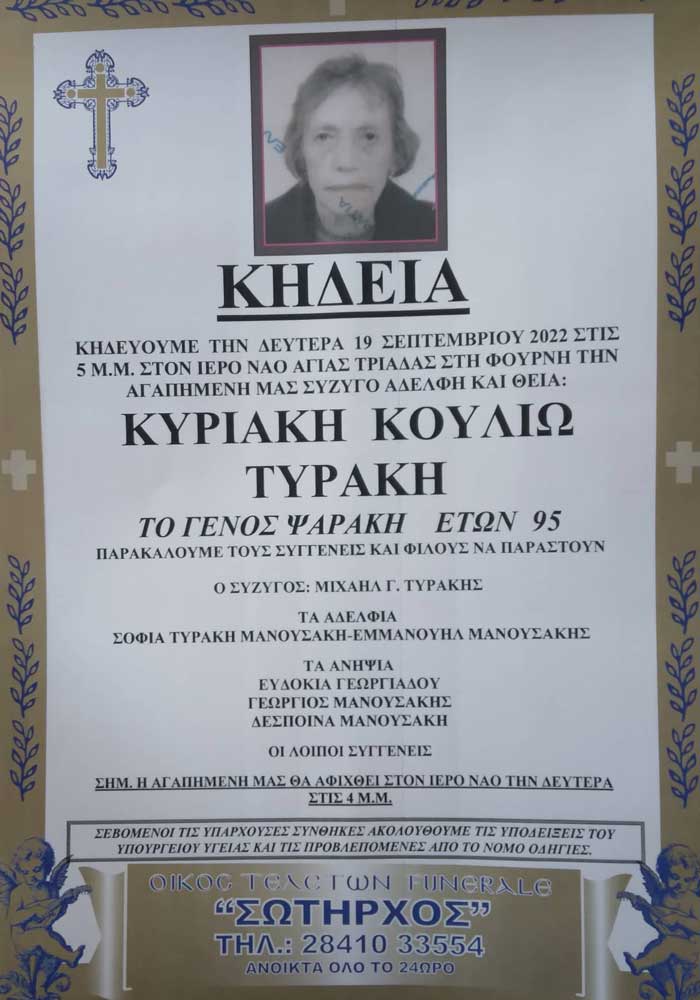 Φωτογραφία στο Anatolh.com