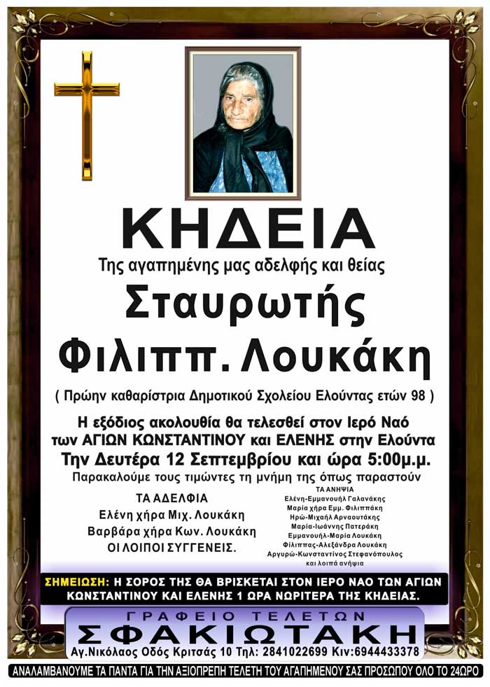 Φωτογραφία στο Anatolh.com