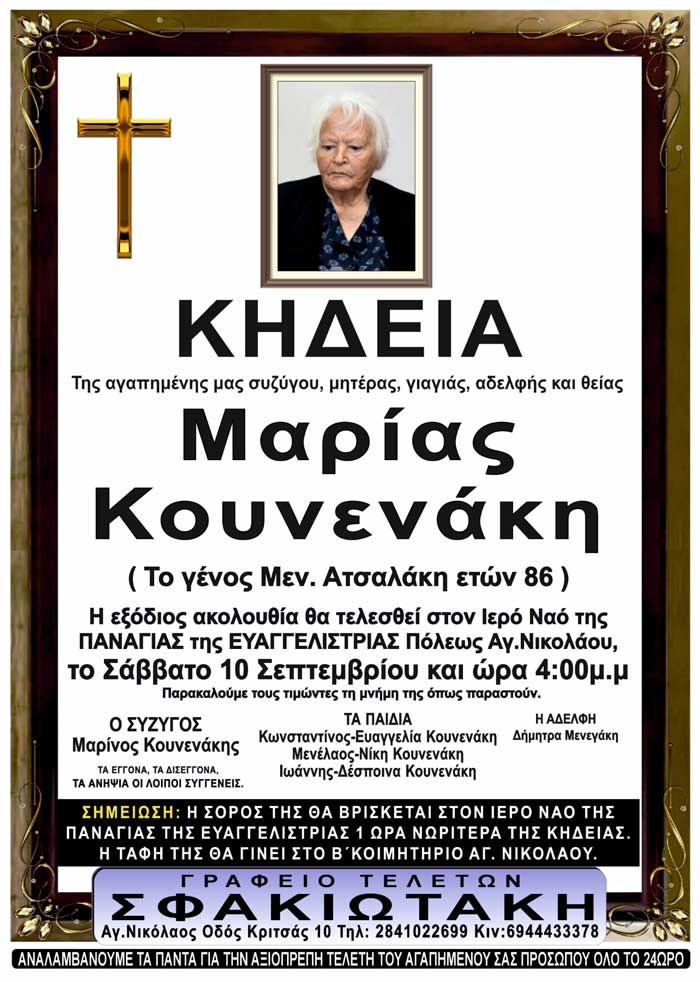 Φωτογραφία στο Anatolh.com