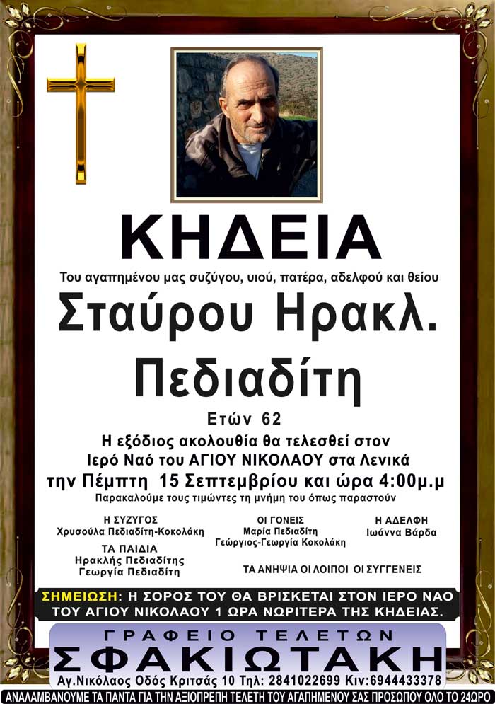 Φωτογραφία στο Anatolh.com