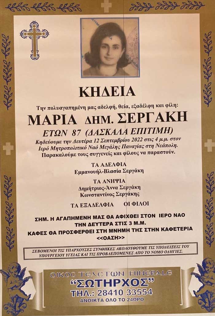 Φωτογραφία στο Anatolh.com