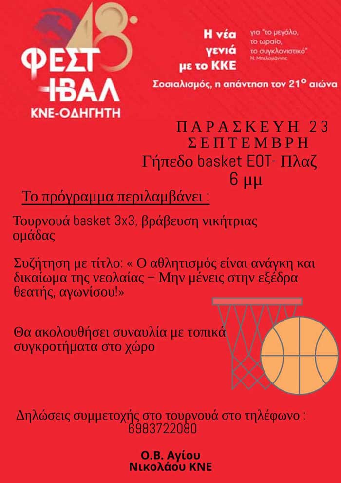 Φωτογραφία στο Anatolh.com